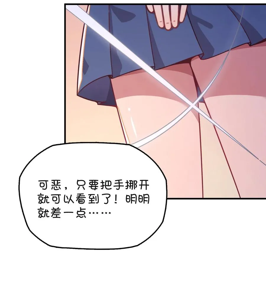 055 郑晓灵的爱慕 第48页