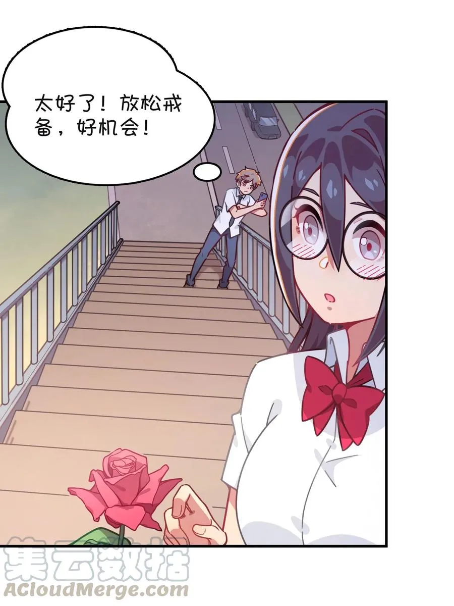 055 郑晓灵的爱慕 第49页