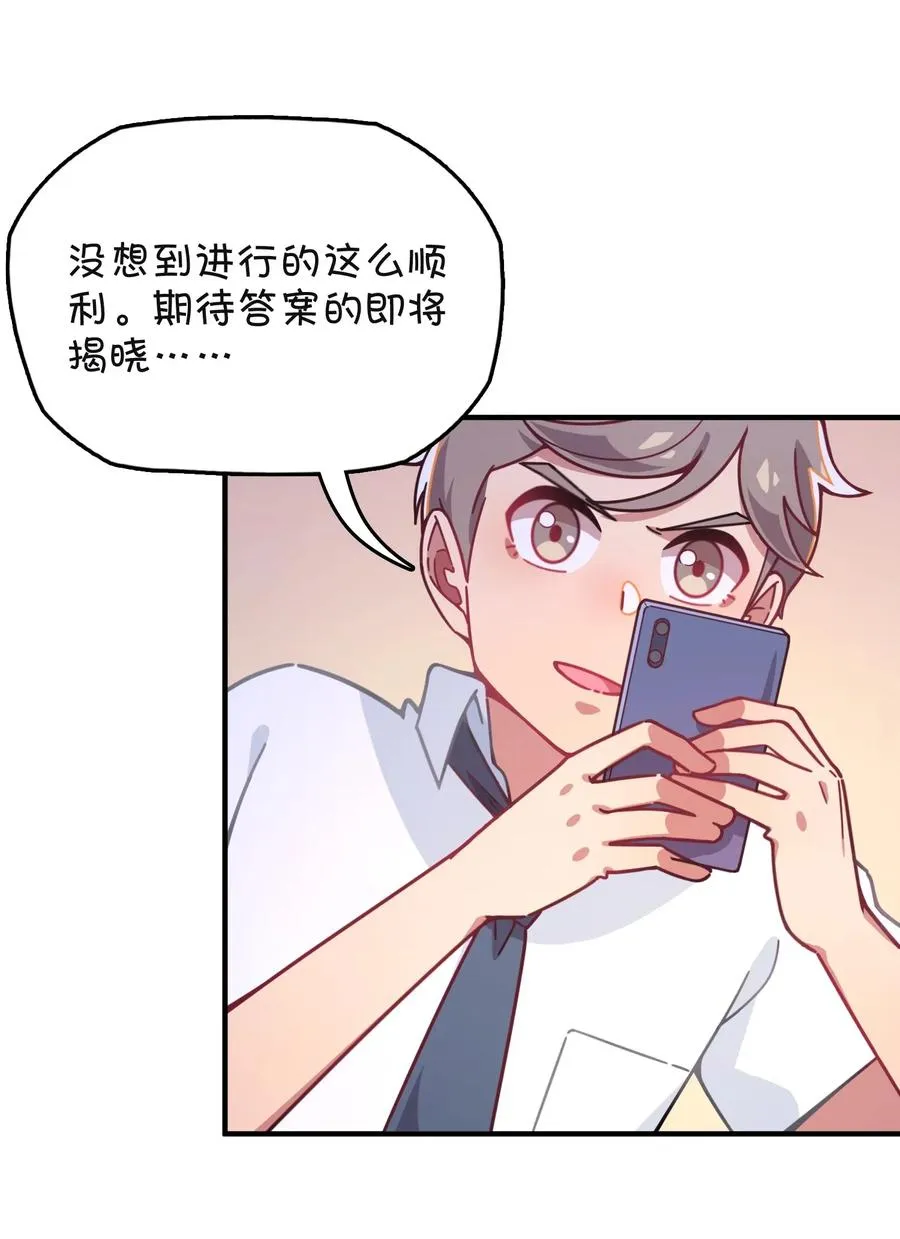 055 郑晓灵的爱慕 第50页