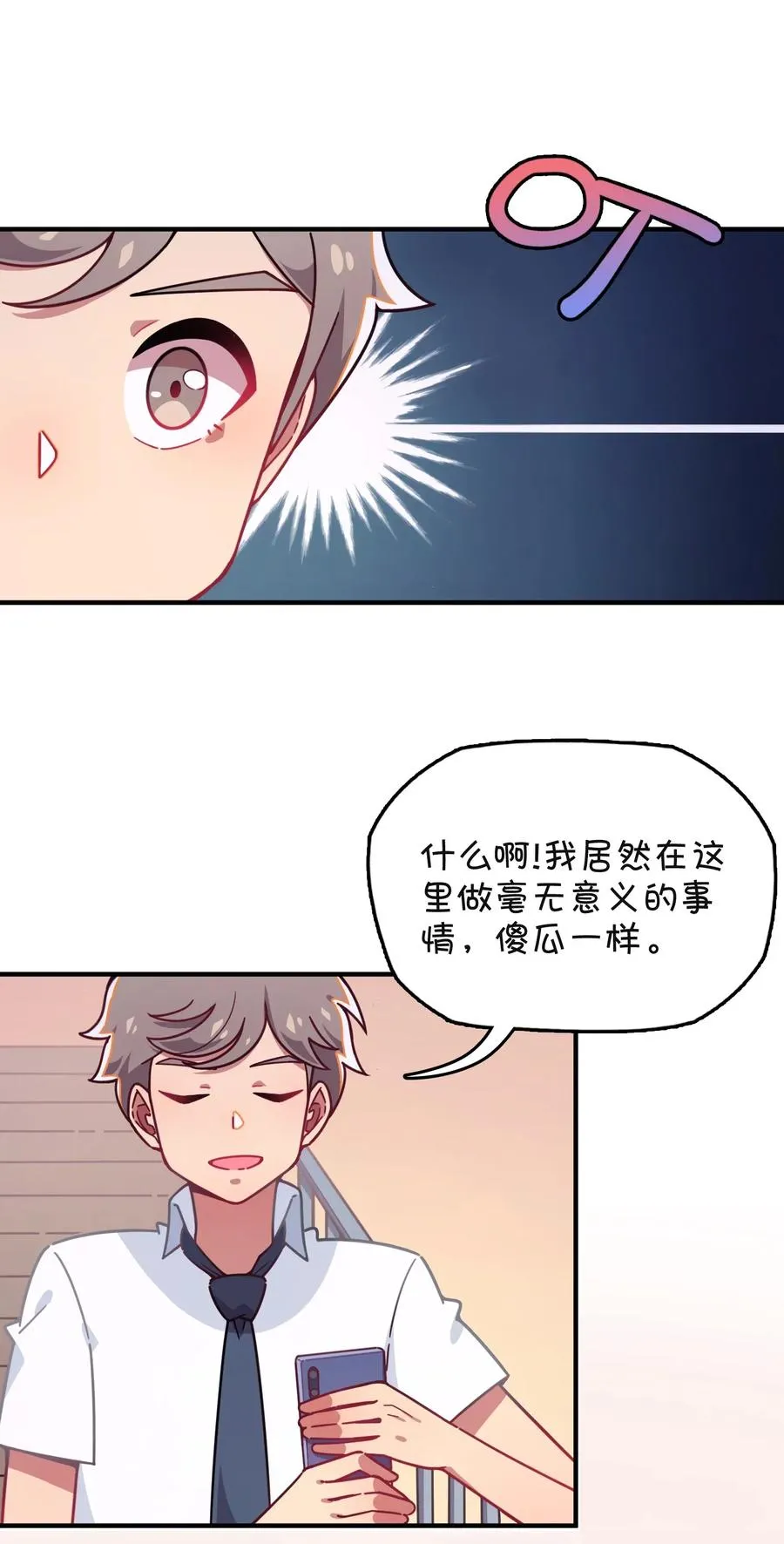 055 郑晓灵的爱慕 第52页