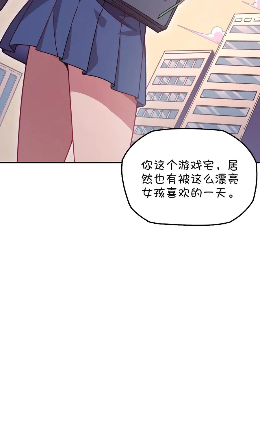 055 郑晓灵的爱慕 第54页