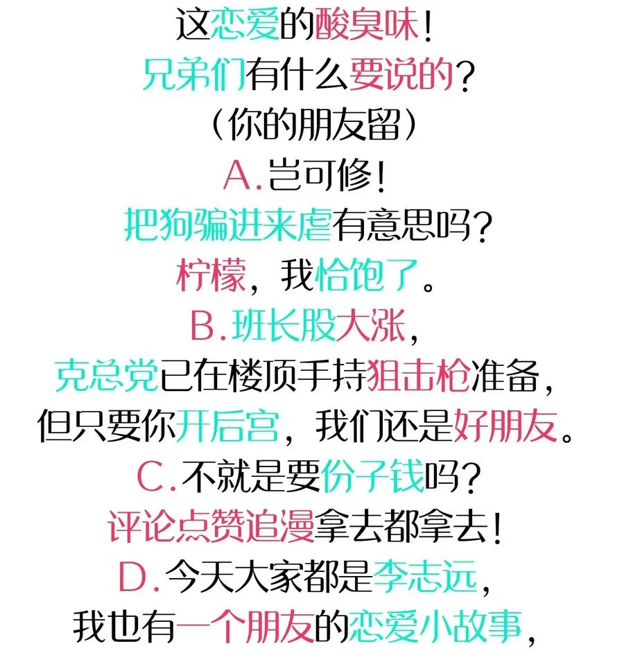 055 郑晓灵的爱慕 第56页
