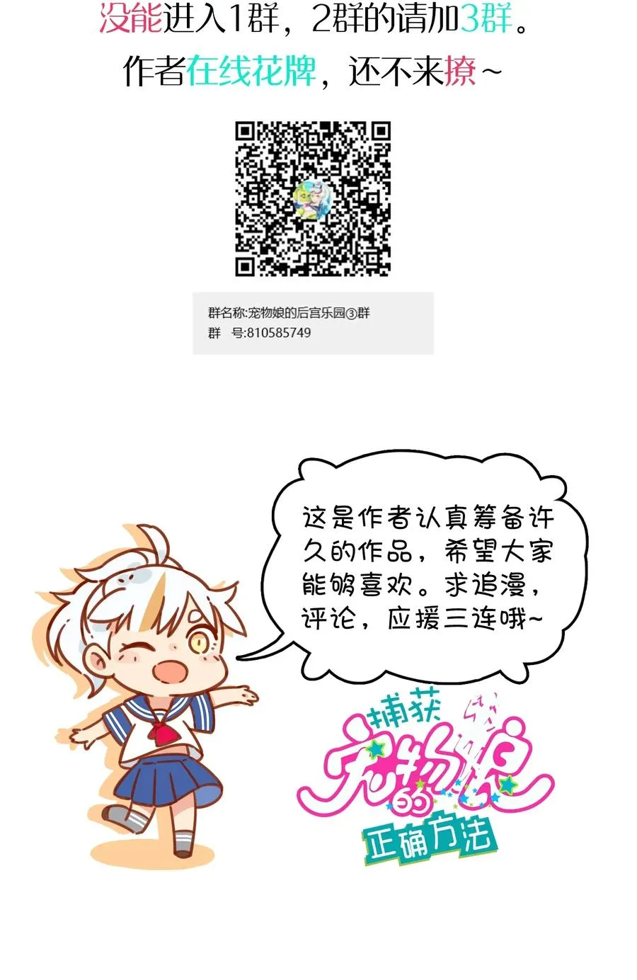 055 郑晓灵的爱慕 第58页