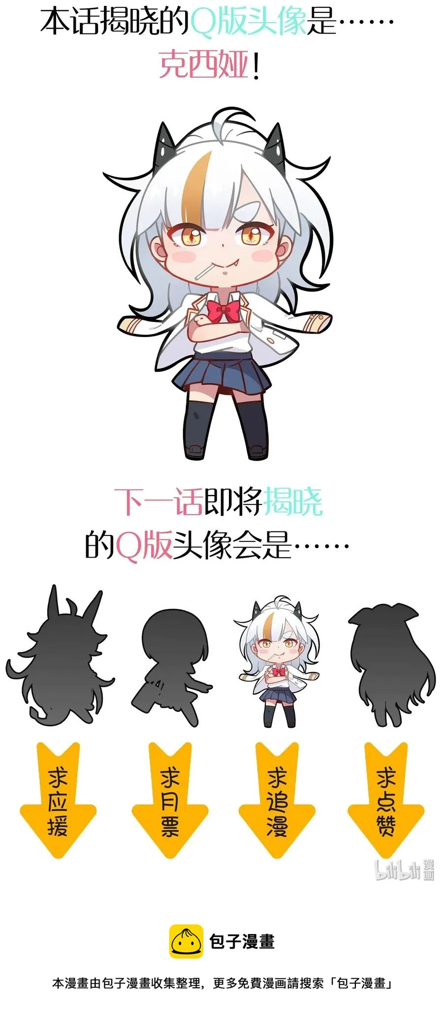 055 郑晓灵的爱慕 第60页