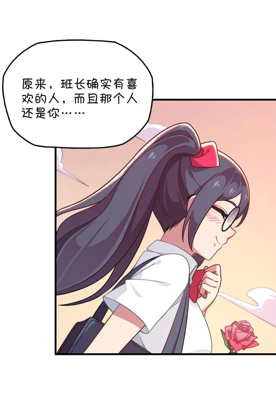 056 班长的双重身份 第4页