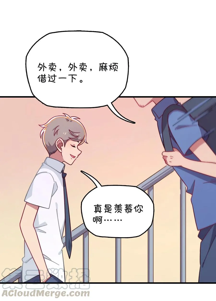 056 班长的双重身份 第5页