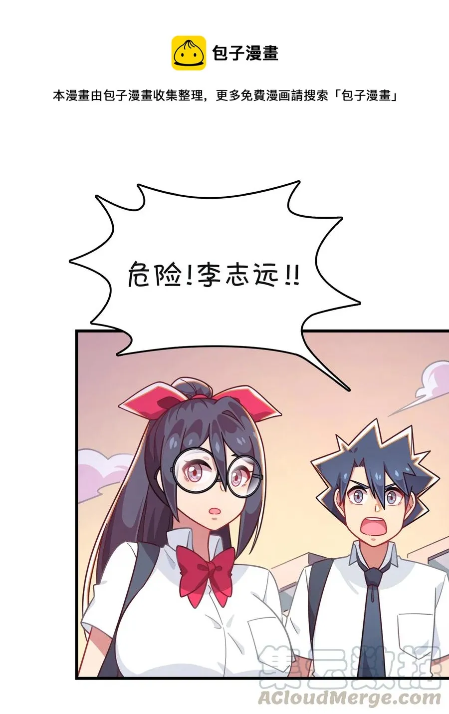 056 班长的双重身份 第9页