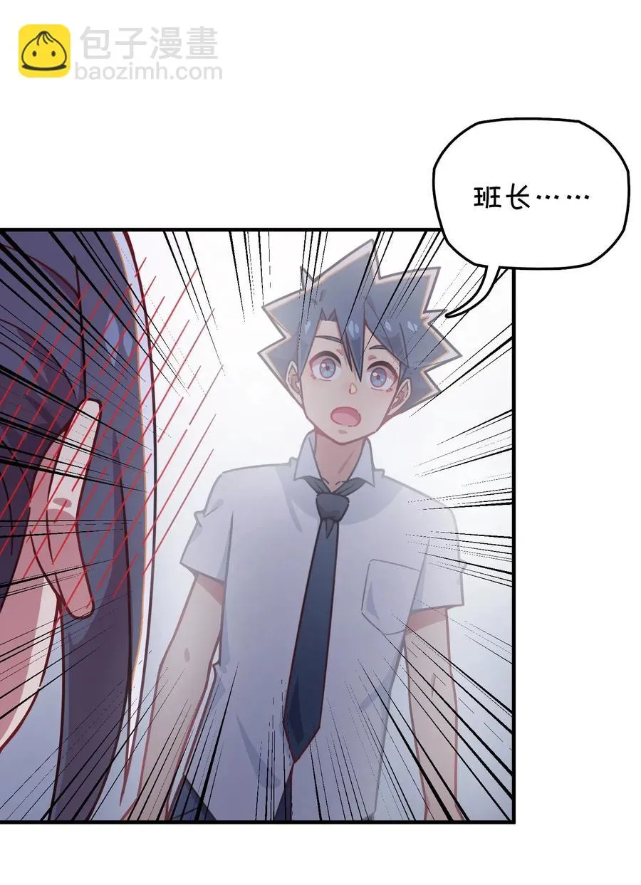 056 班长的双重身份 第20页