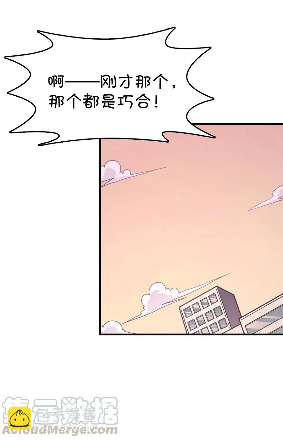 056 班长的双重身份 第21页