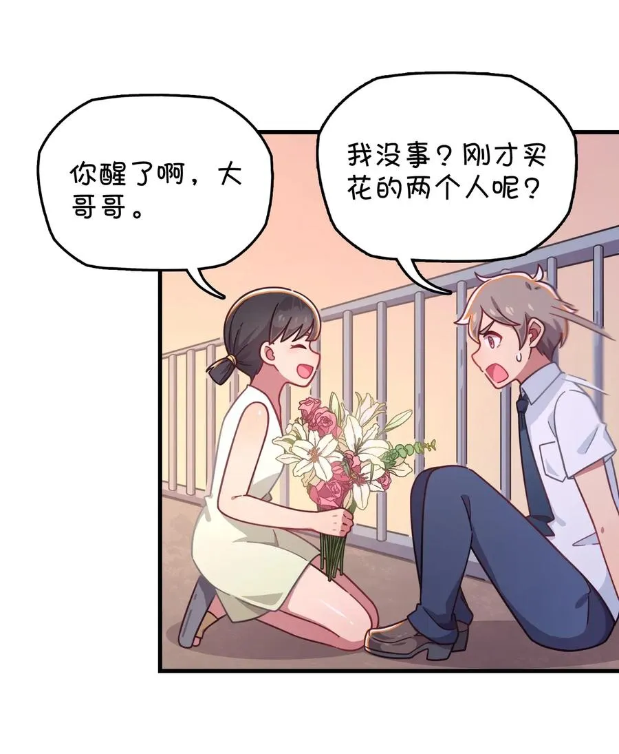 056 班长的双重身份 第23页