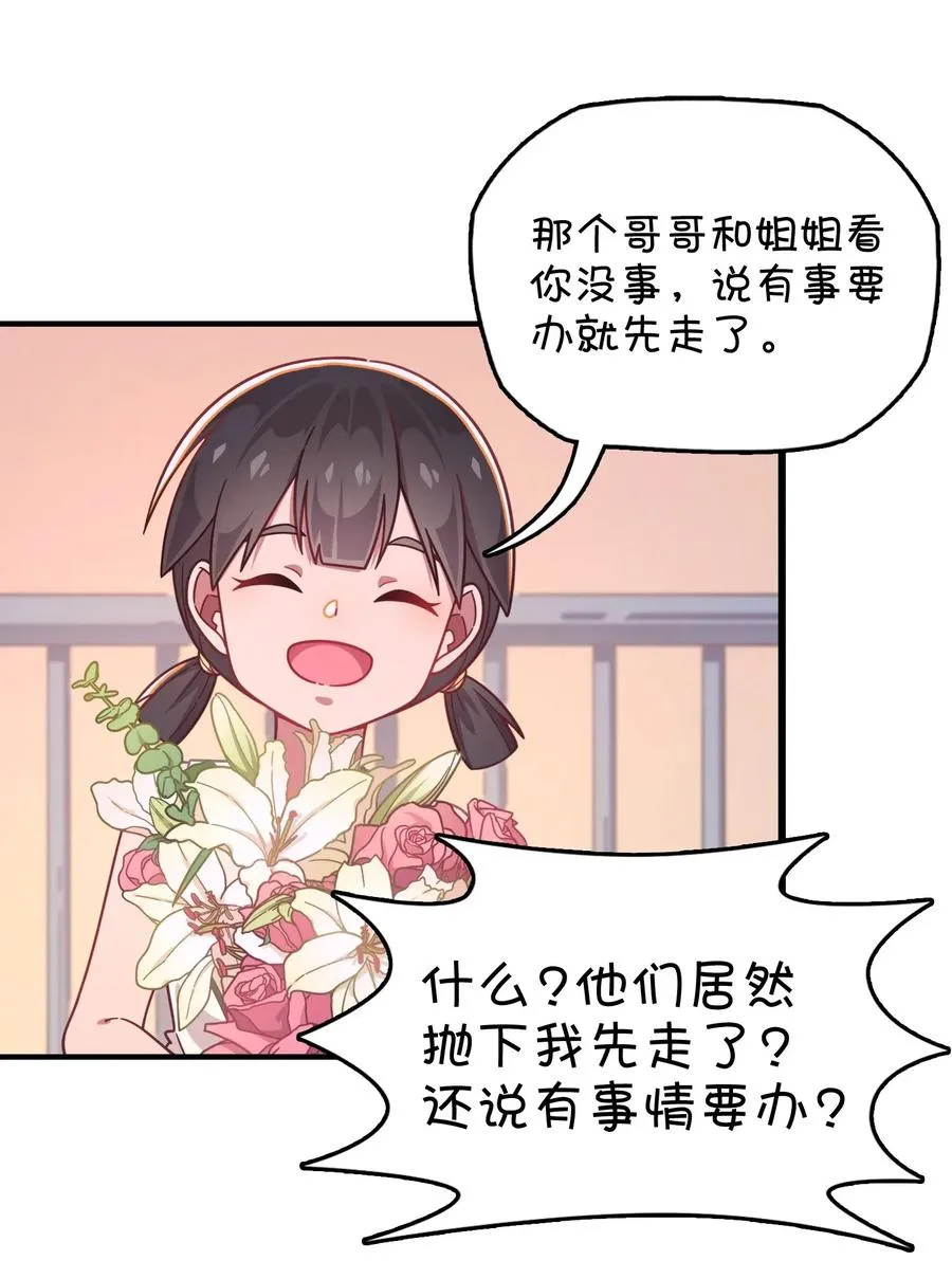 056 班长的双重身份 第24页