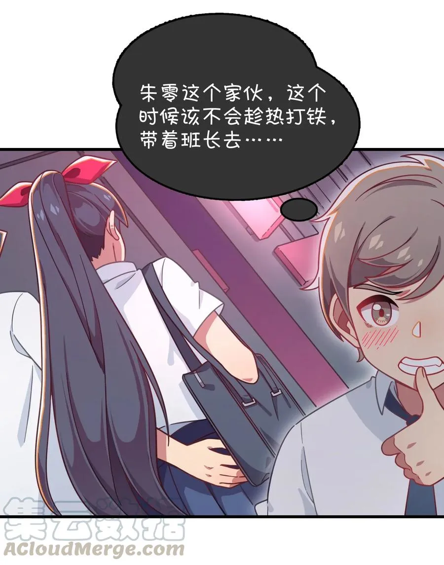 056 班长的双重身份 第25页