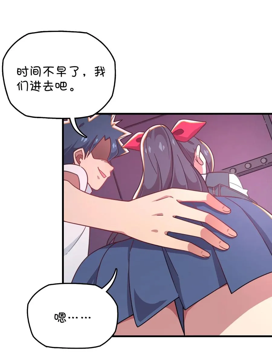 056 班长的双重身份 第26页