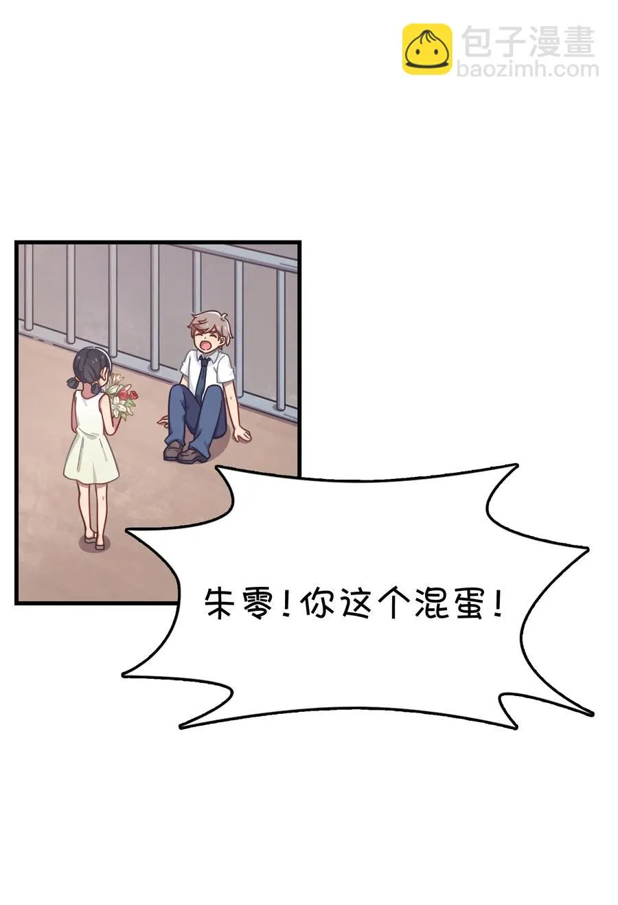 056 班长的双重身份 第27页