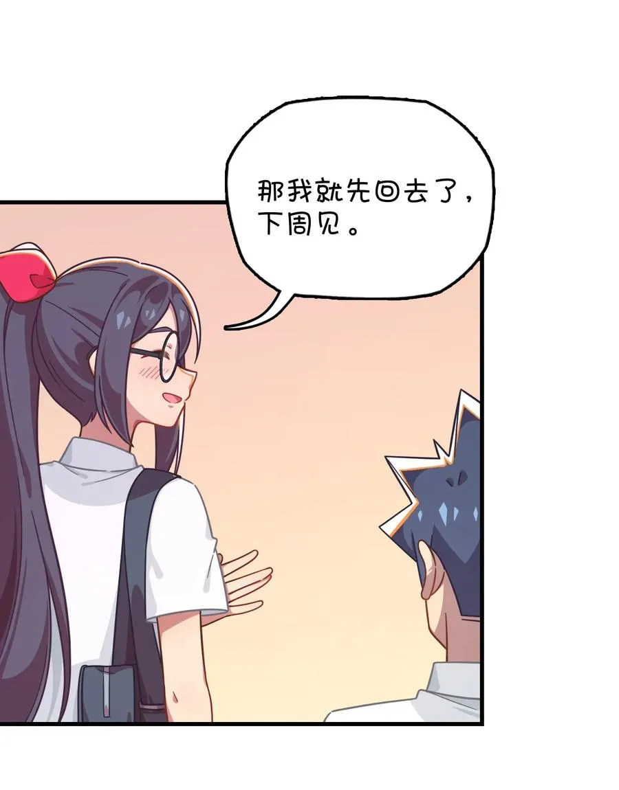 056 班长的双重身份 第30页
