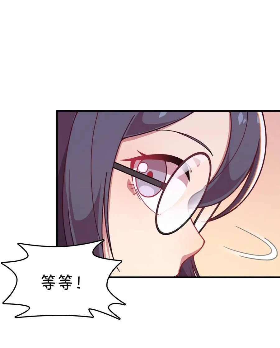 056 班长的双重身份 第31页