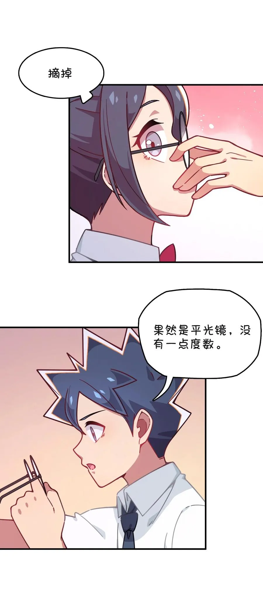 056 班长的双重身份 第34页