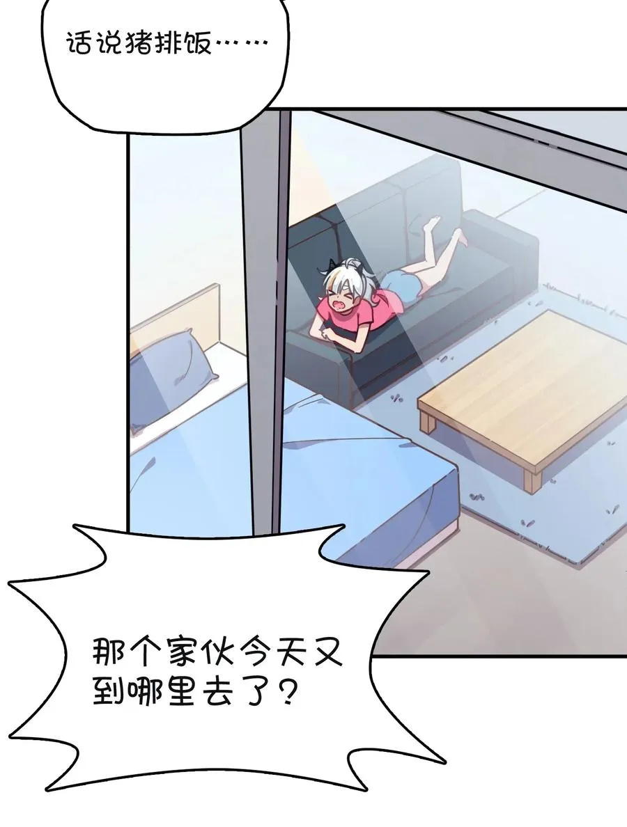 056 班长的双重身份 第38页