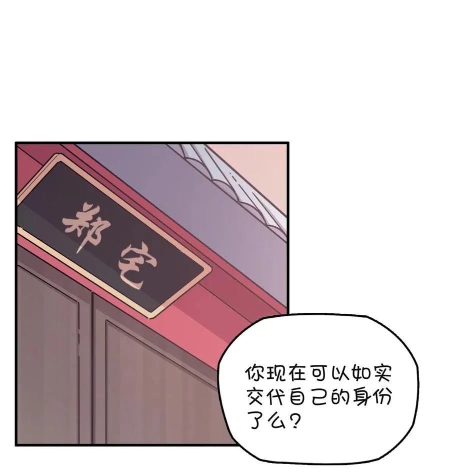 056 班长的双重身份 第39页