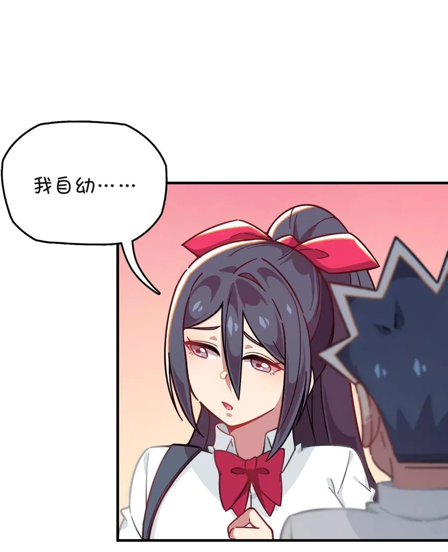 056 班长的双重身份 第40页