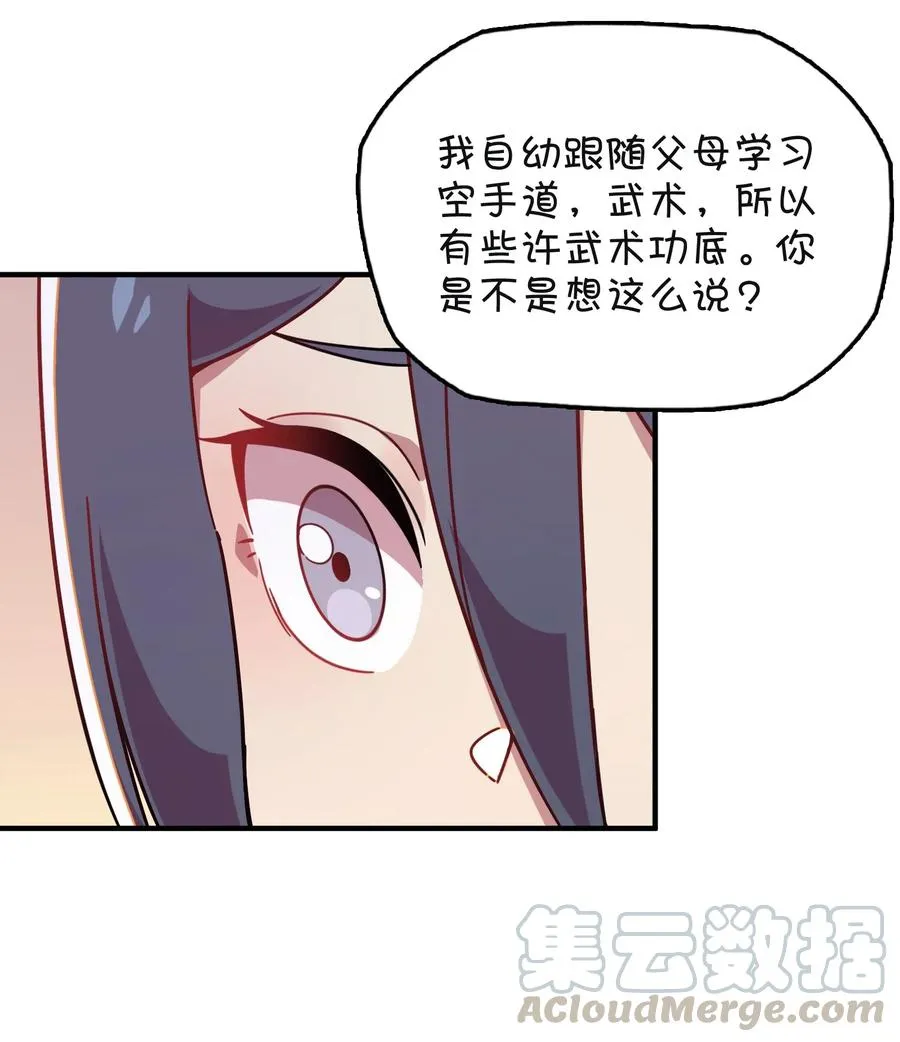 056 班长的双重身份 第41页
