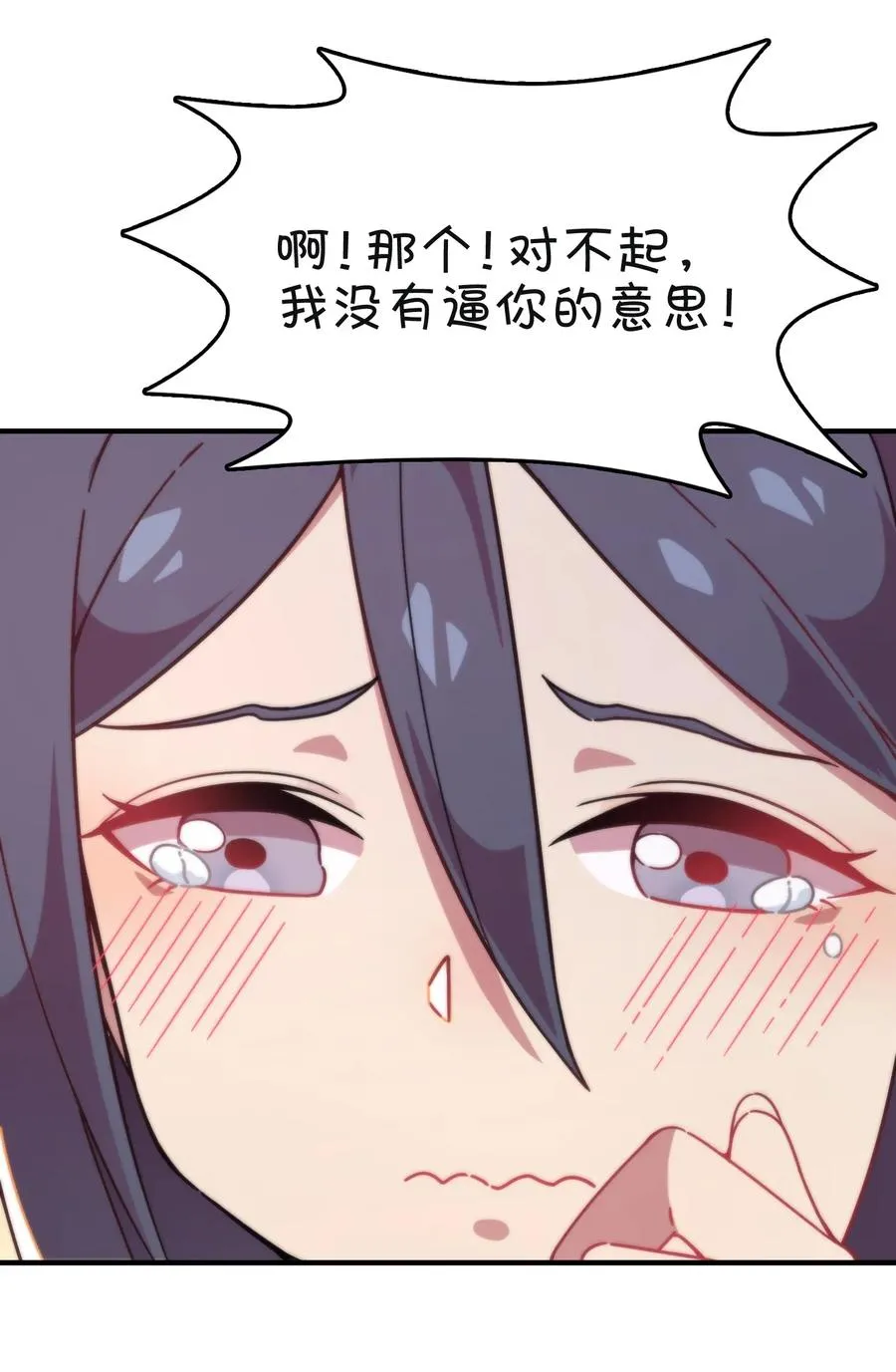 056 班长的双重身份 第44页