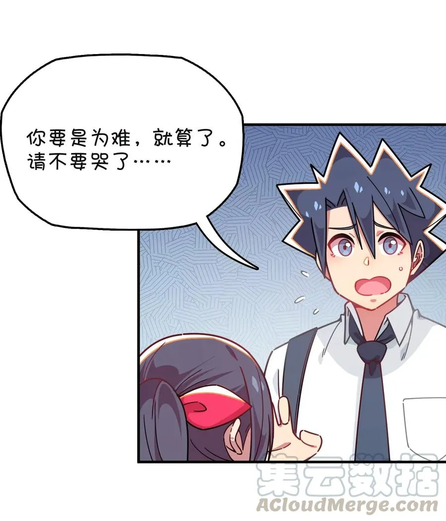 056 班长的双重身份 第45页