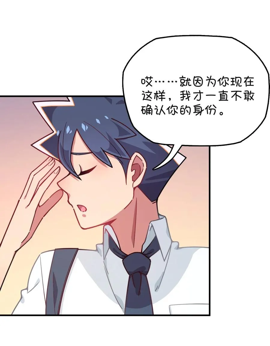 056 班长的双重身份 第46页