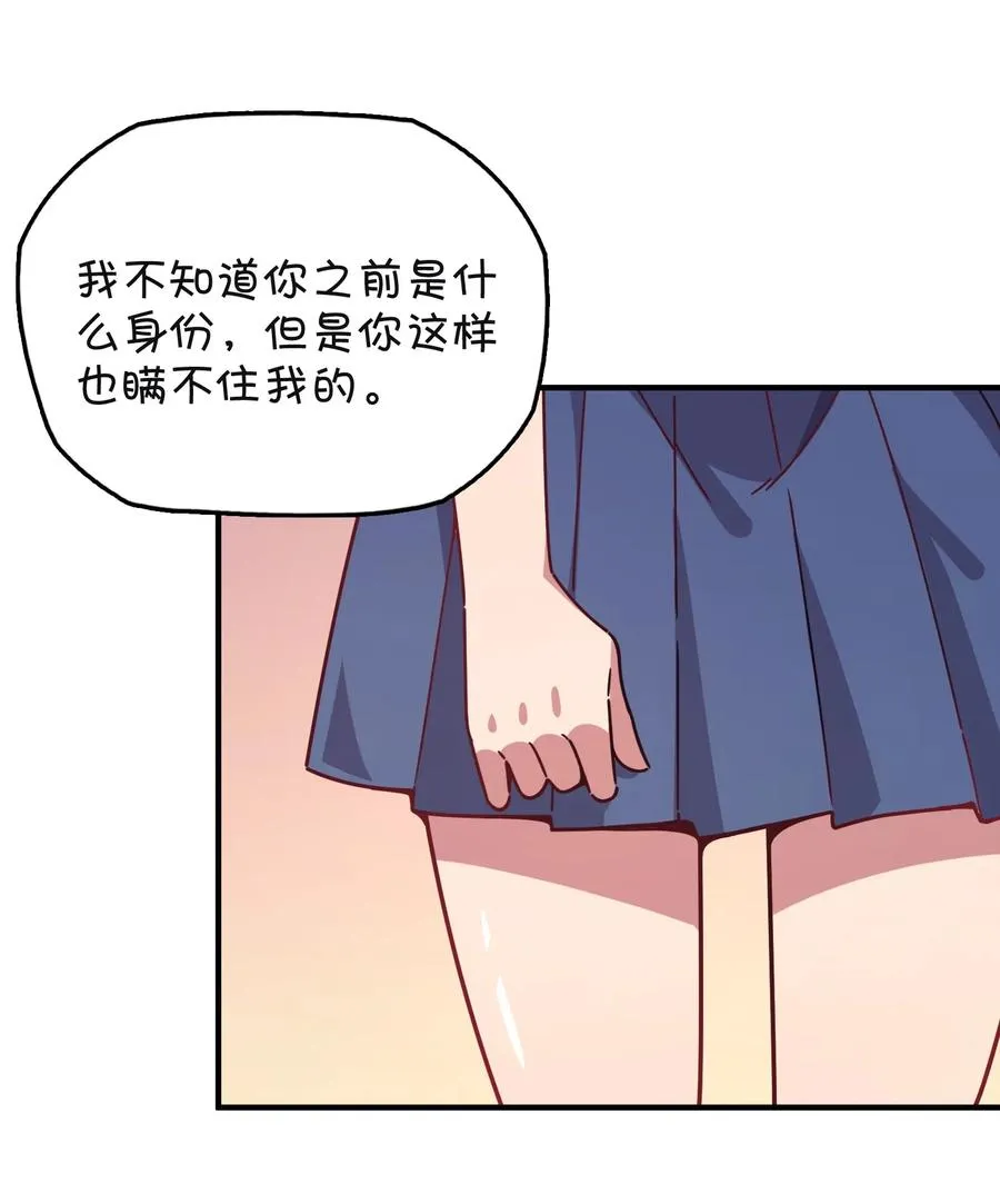 056 班长的双重身份 第47页
