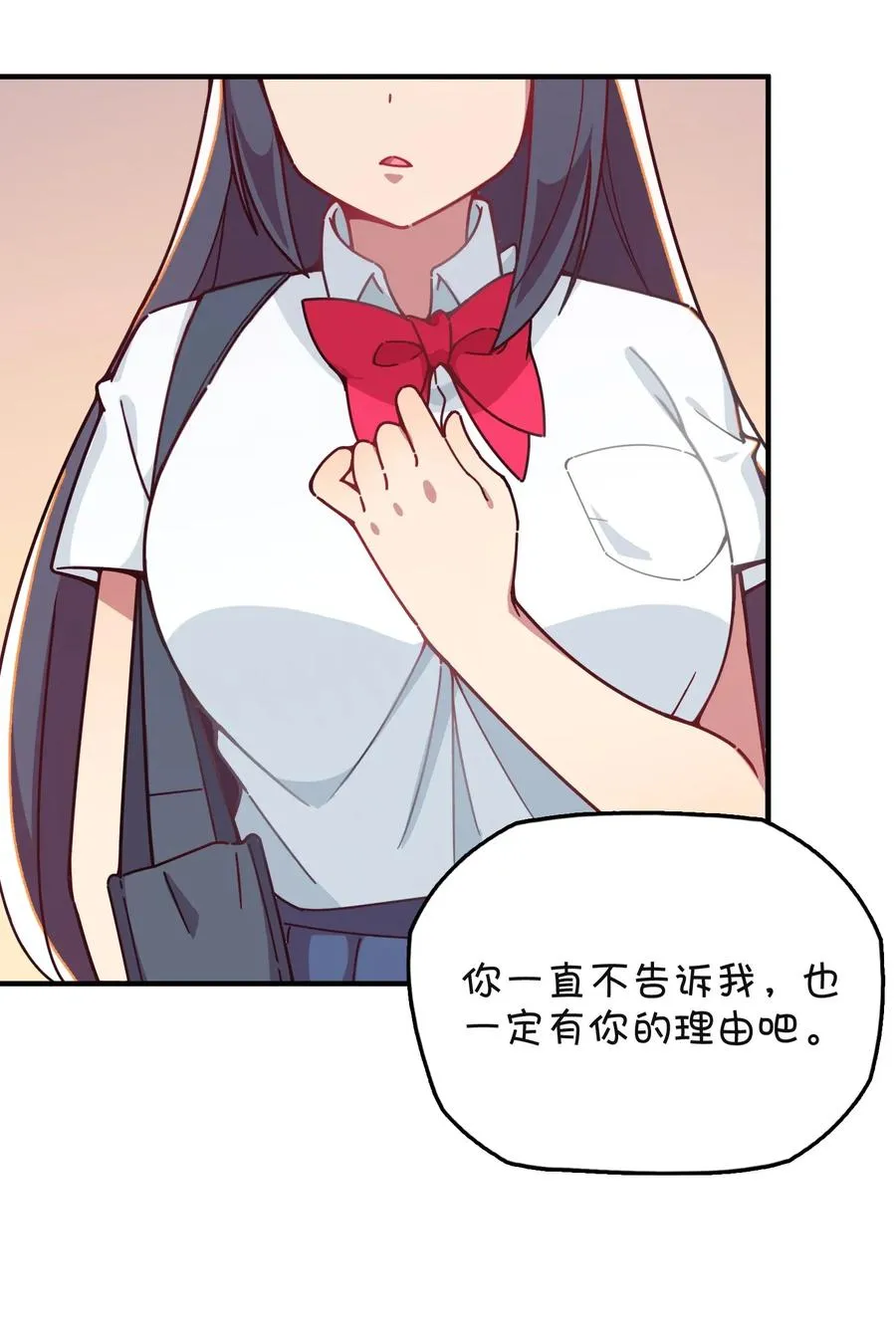 056 班长的双重身份 第48页