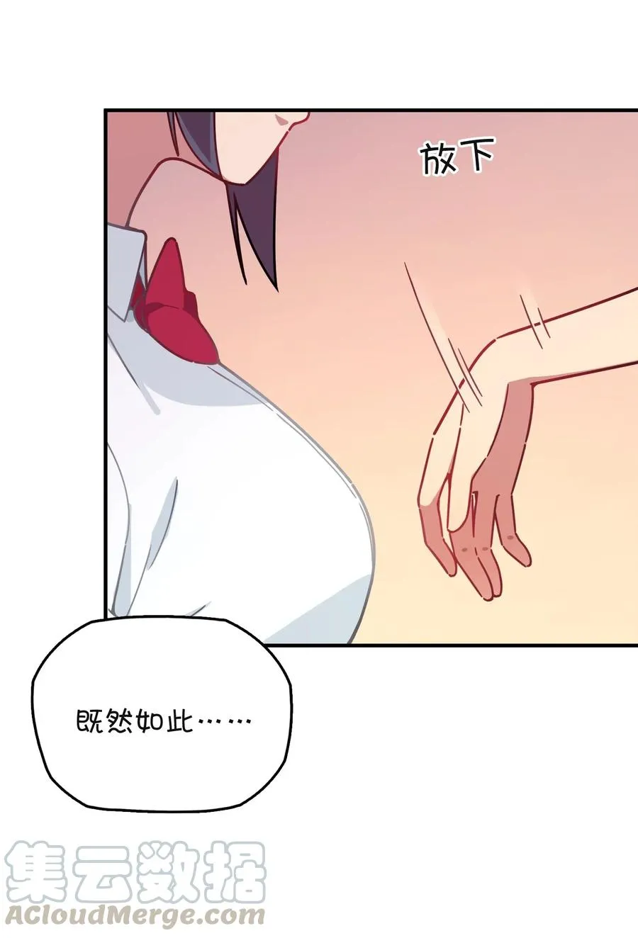 056 班长的双重身份 第49页