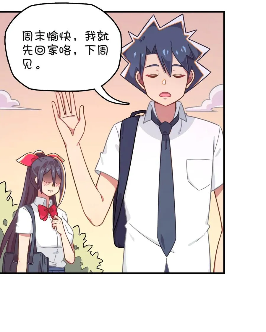 056 班长的双重身份 第50页