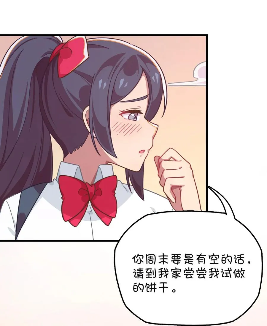 056 班长的双重身份 第52页