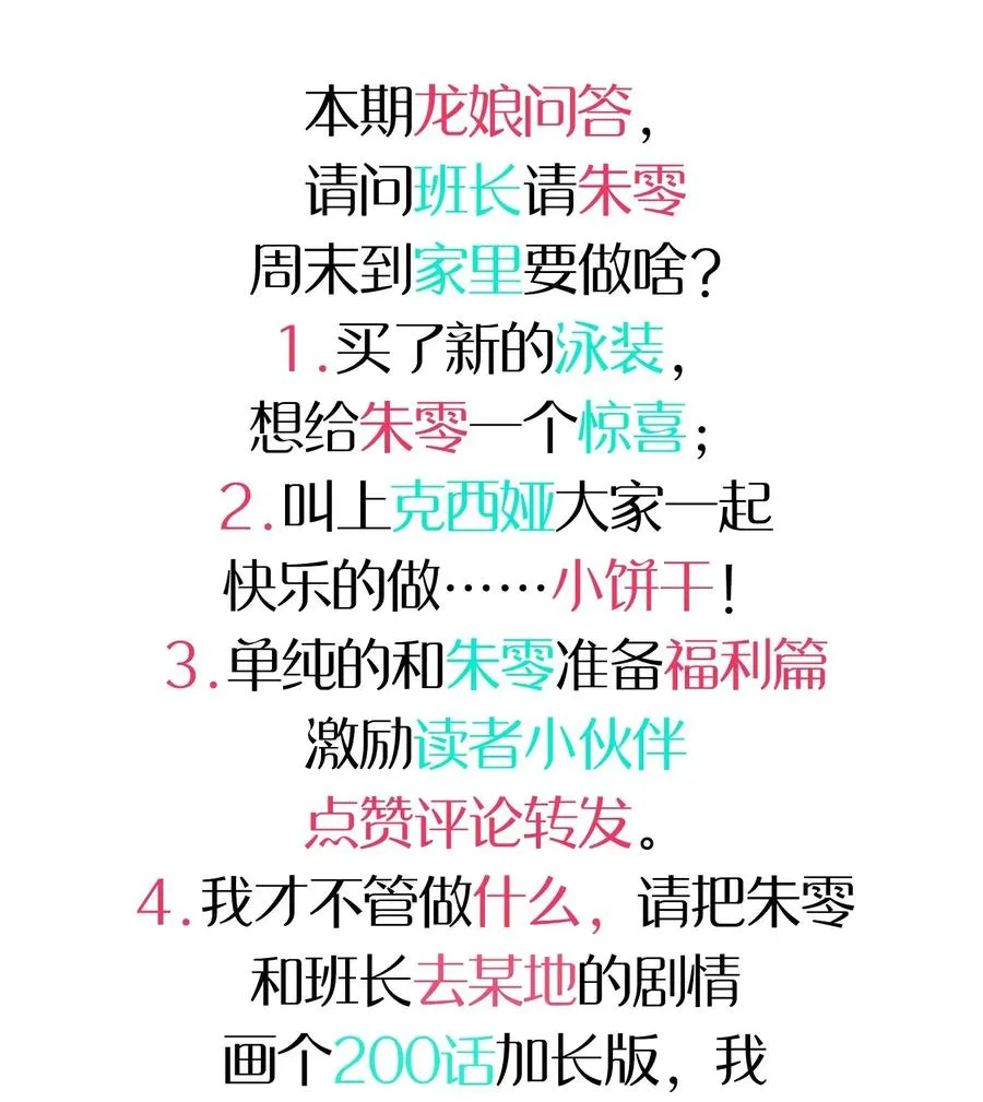 056 班长的双重身份 第55页