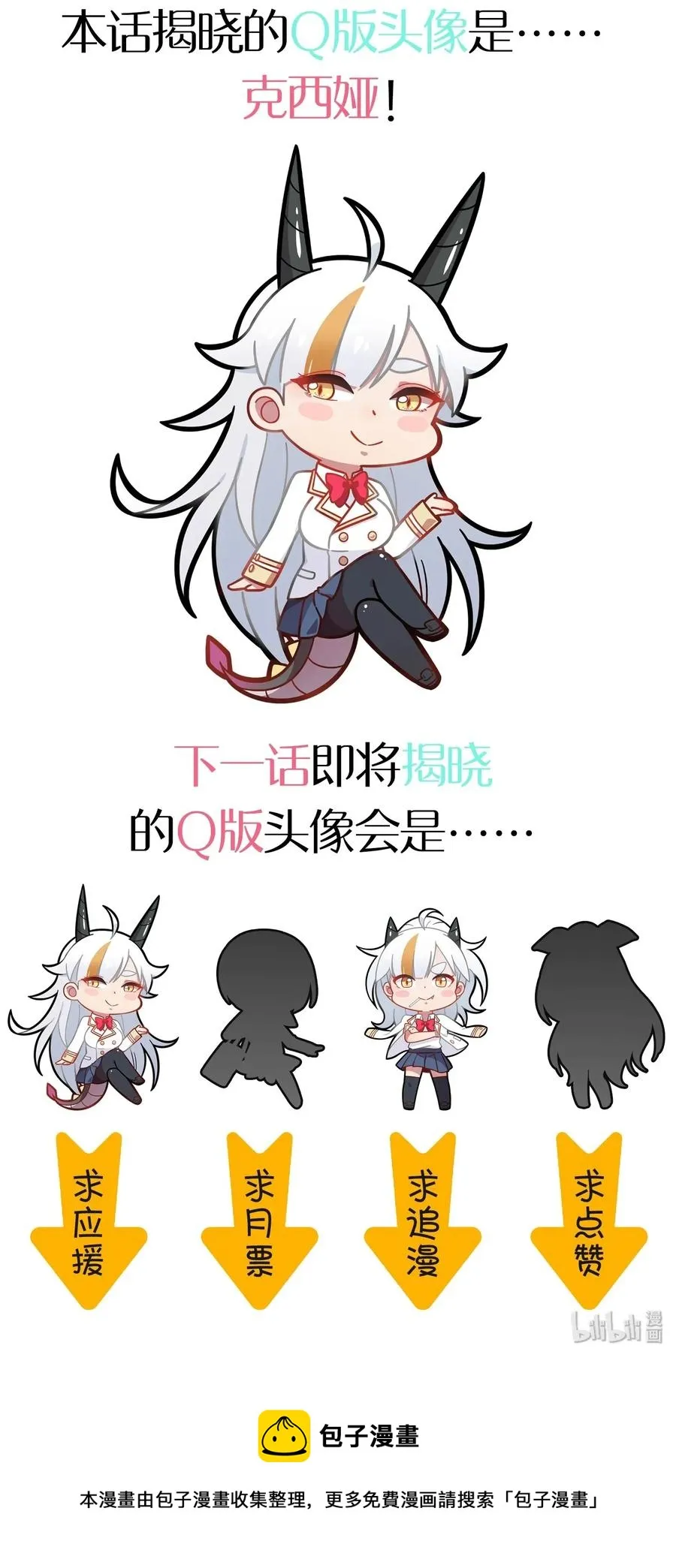 056 班长的双重身份 第59页