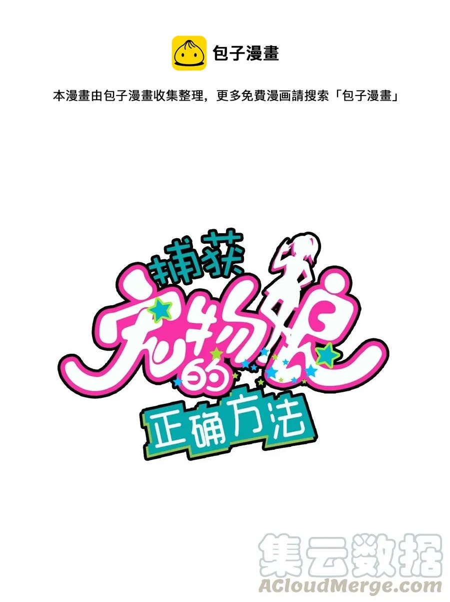 057 真相大白 第1页