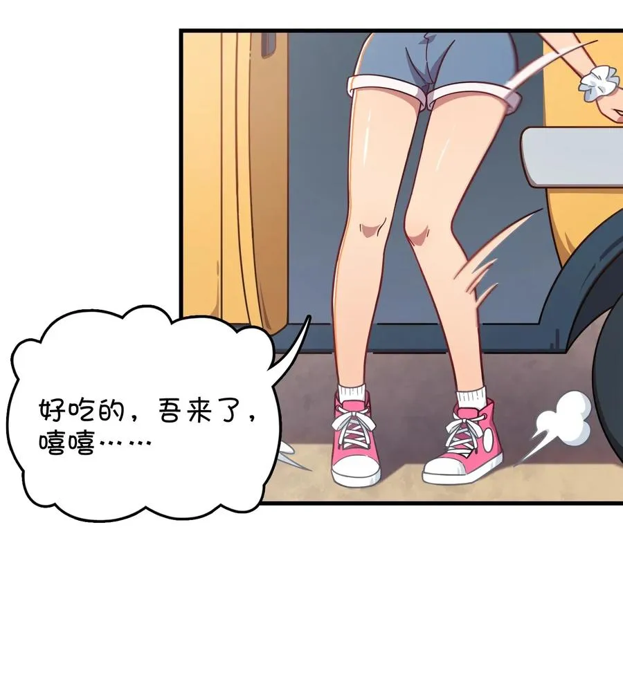 057 真相大白 第4页