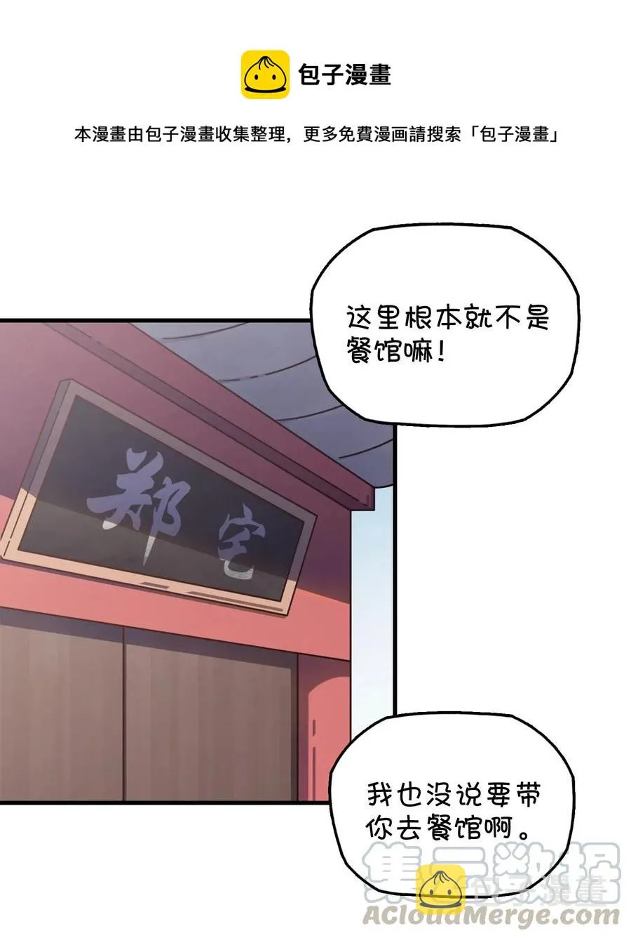 057 真相大白 第5页