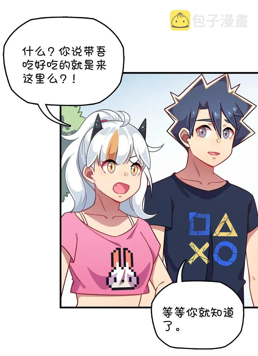 057 真相大白 第6页