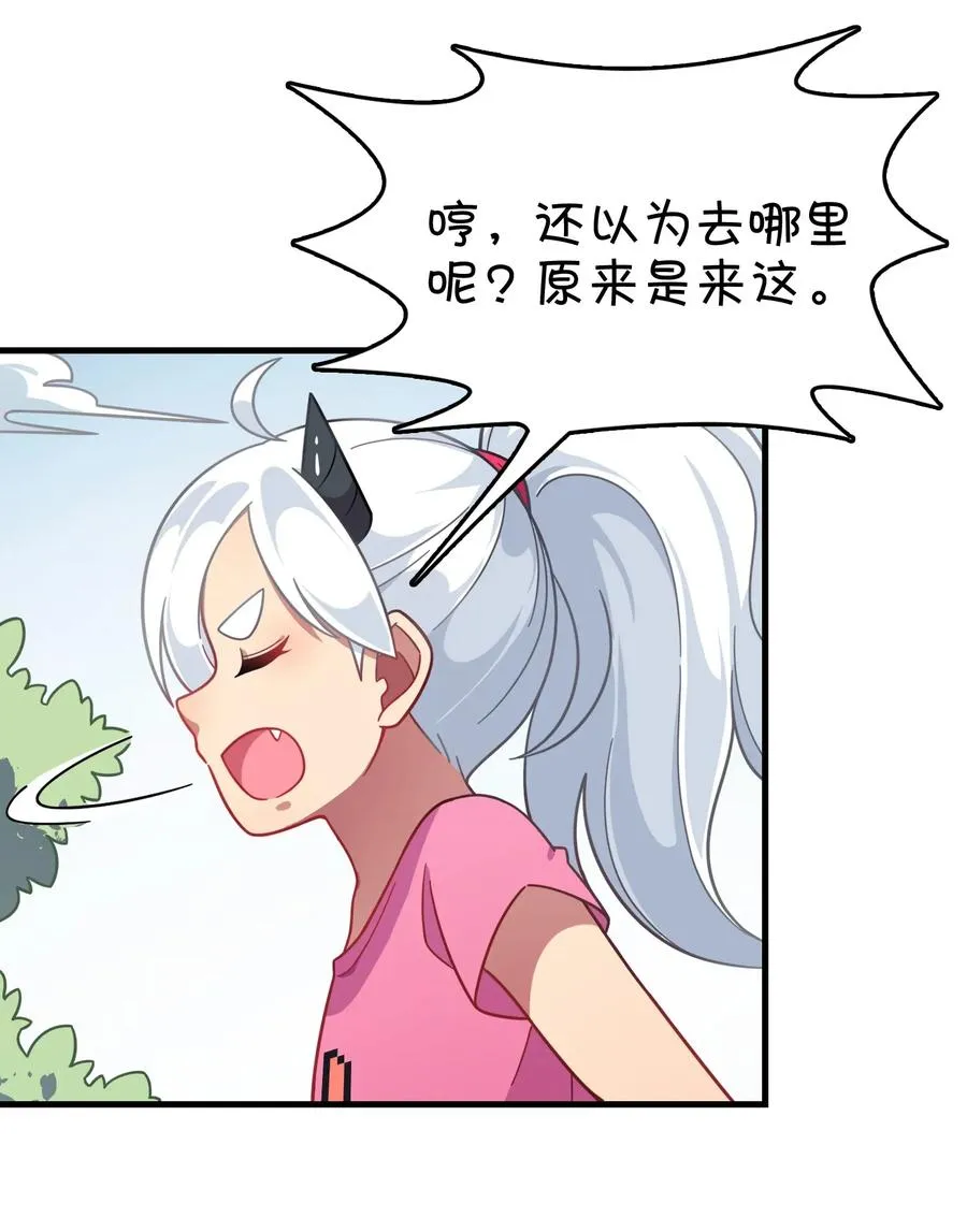 057 真相大白 第7页