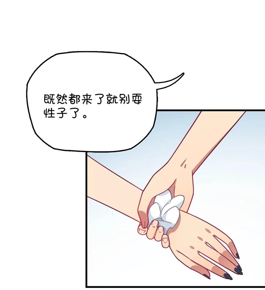 057 真相大白 第8页