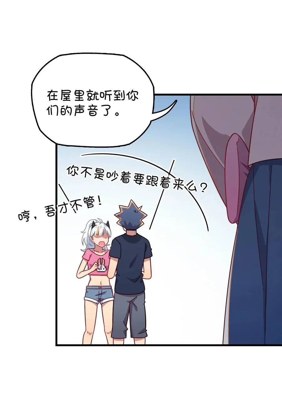 057 真相大白 第10页