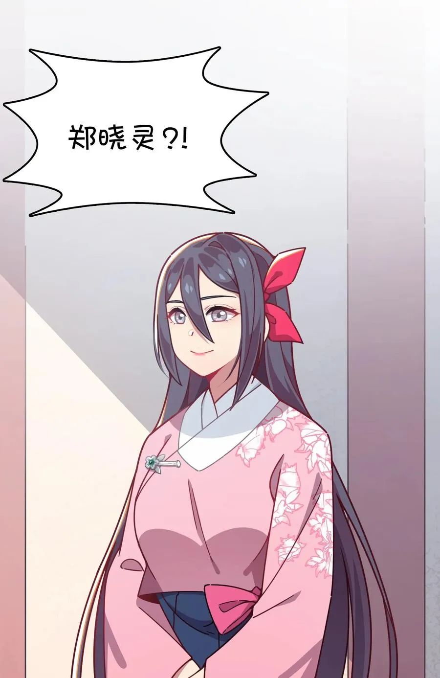 057 真相大白 第14页