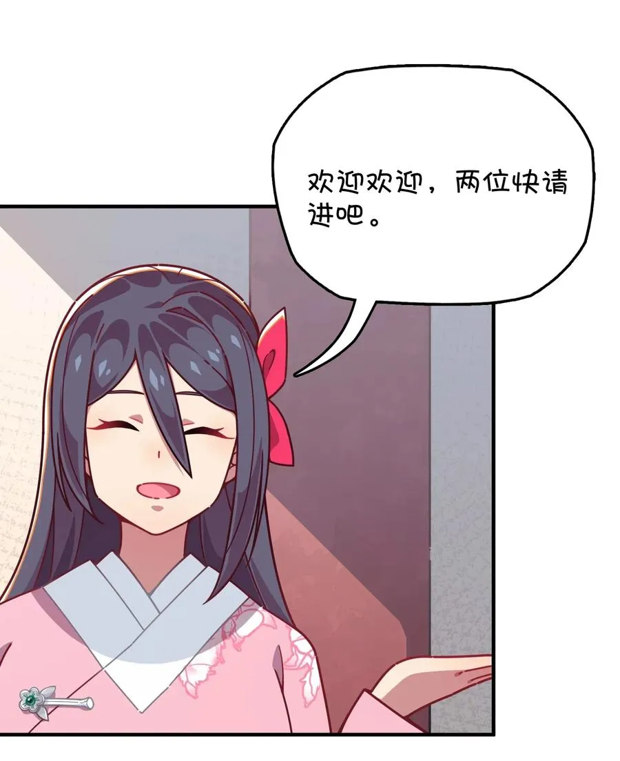057 真相大白 第16页