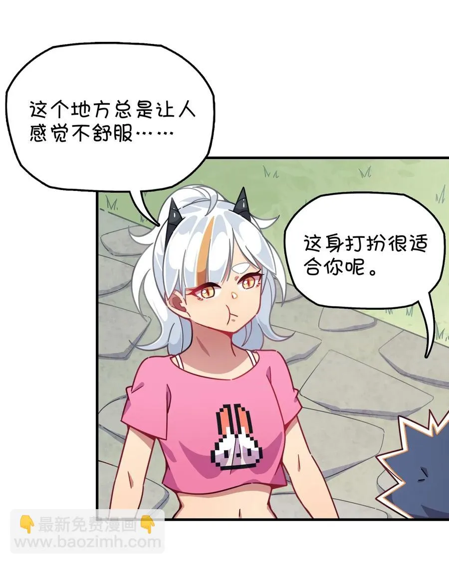 057 真相大白 第19页