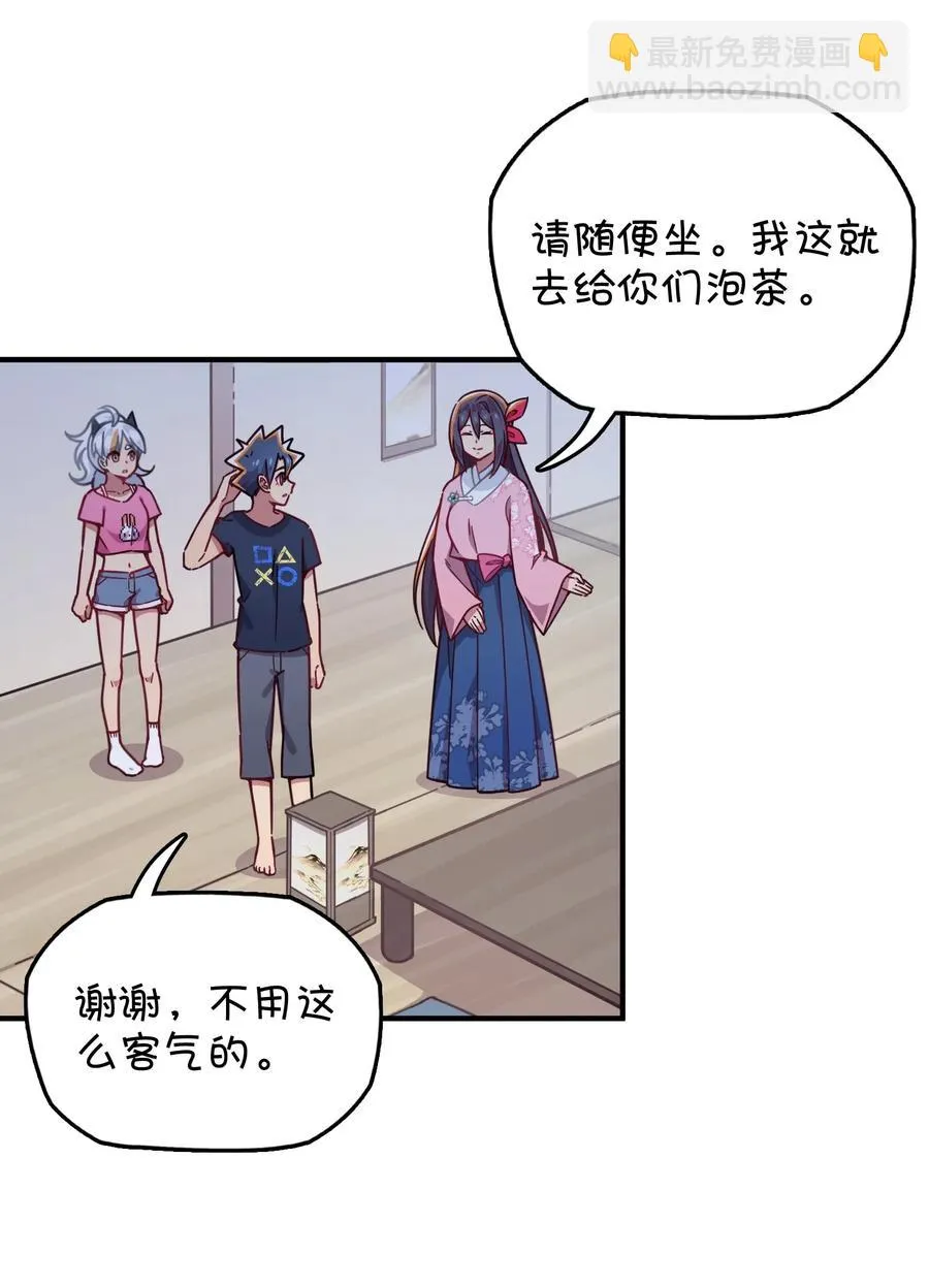 057 真相大白 第20页