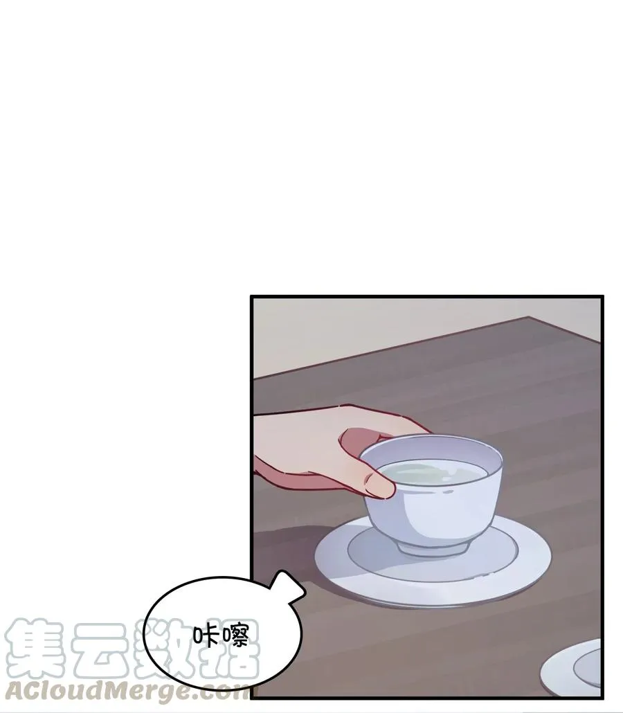 057 真相大白 第21页