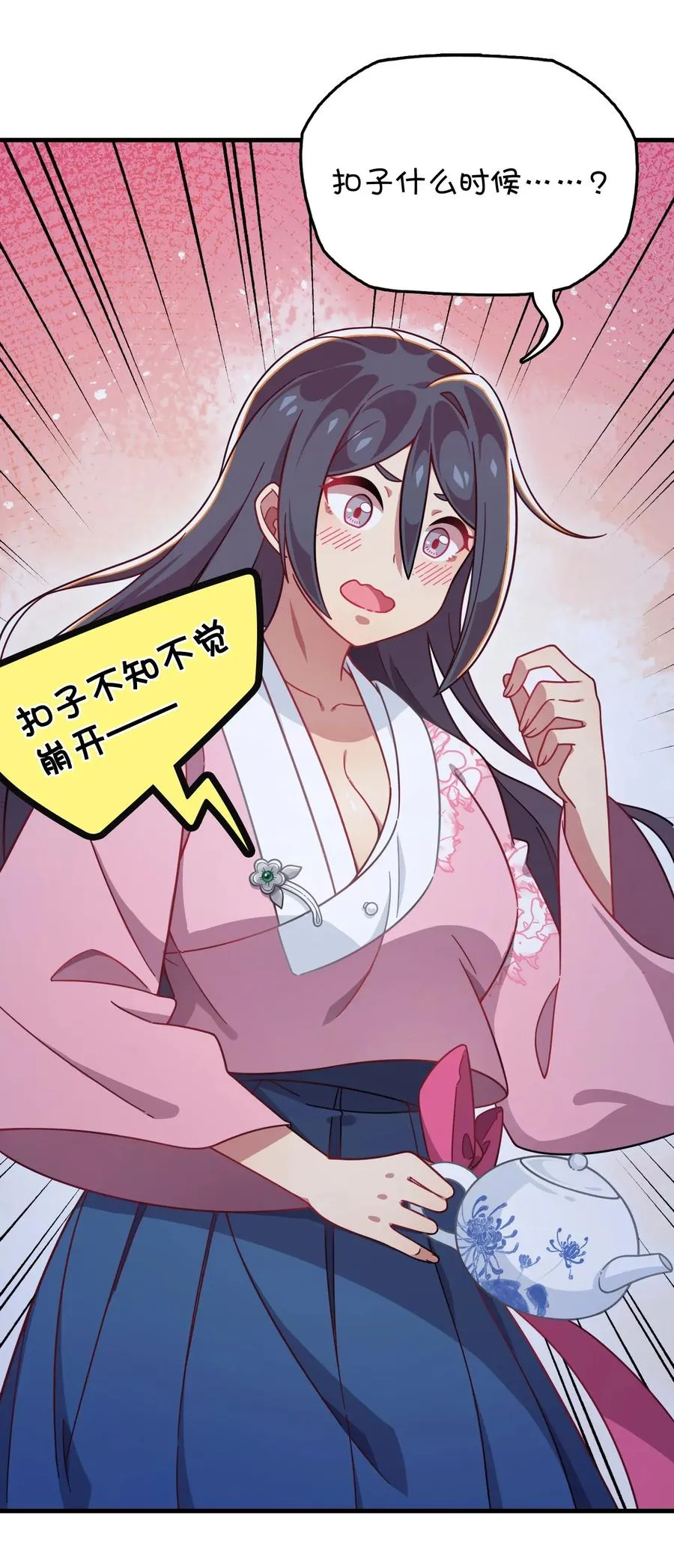 057 真相大白 第24页