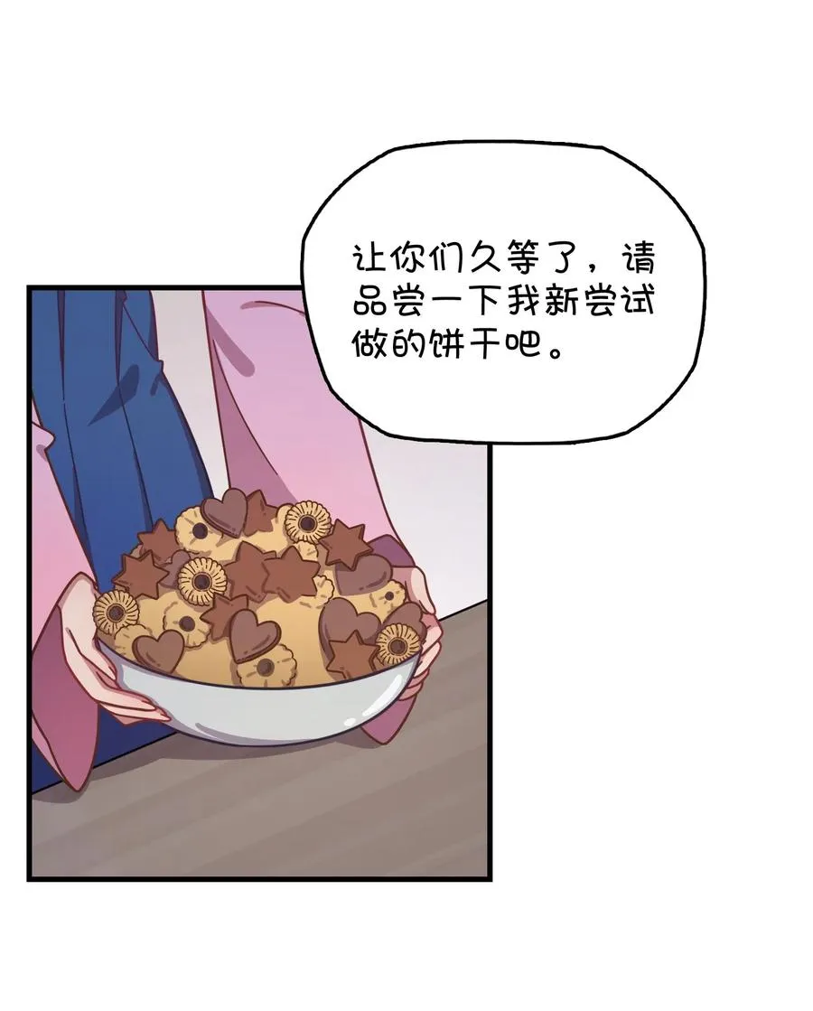 057 真相大白 第27页