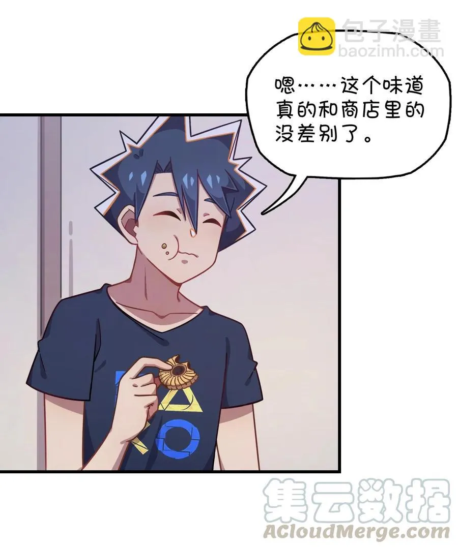 057 真相大白 第29页